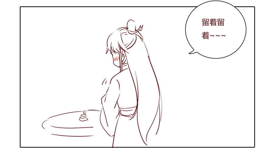 🍵被天敌饲养的日子 第81话 我终于找到你了 第47页