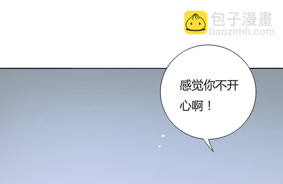🍵被天敌饲养的日子 第81话 我终于找到你了 第5页