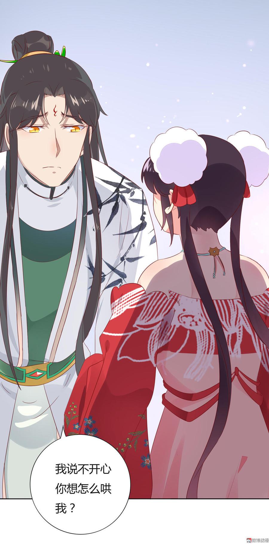 🍵被天敌饲养的日子 第81话 我终于找到你了 第6页