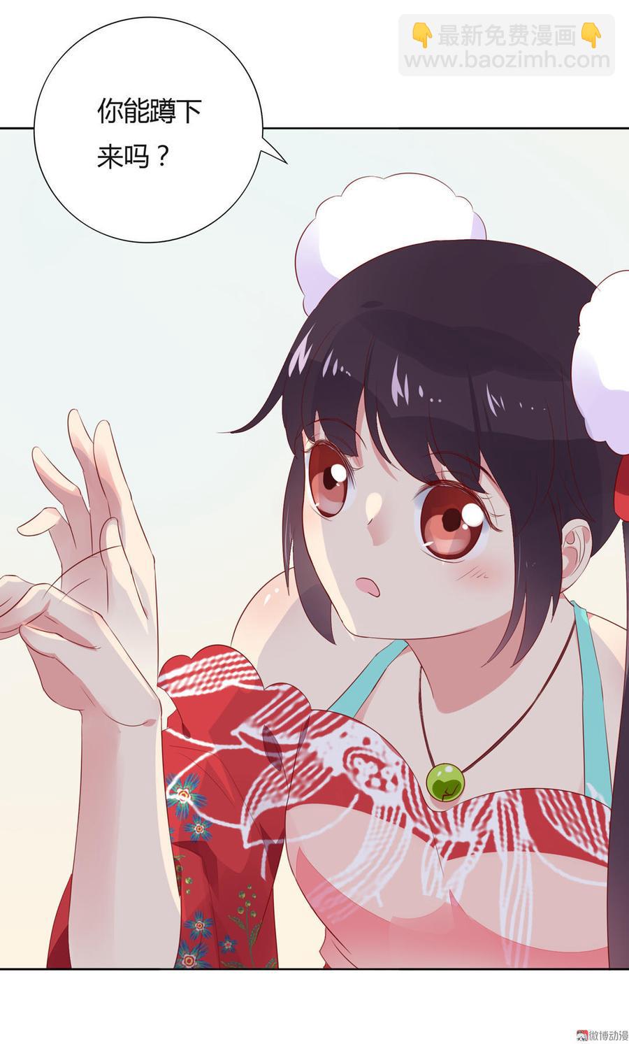🍵被天敌饲养的日子 第81话 我终于找到你了 第7页