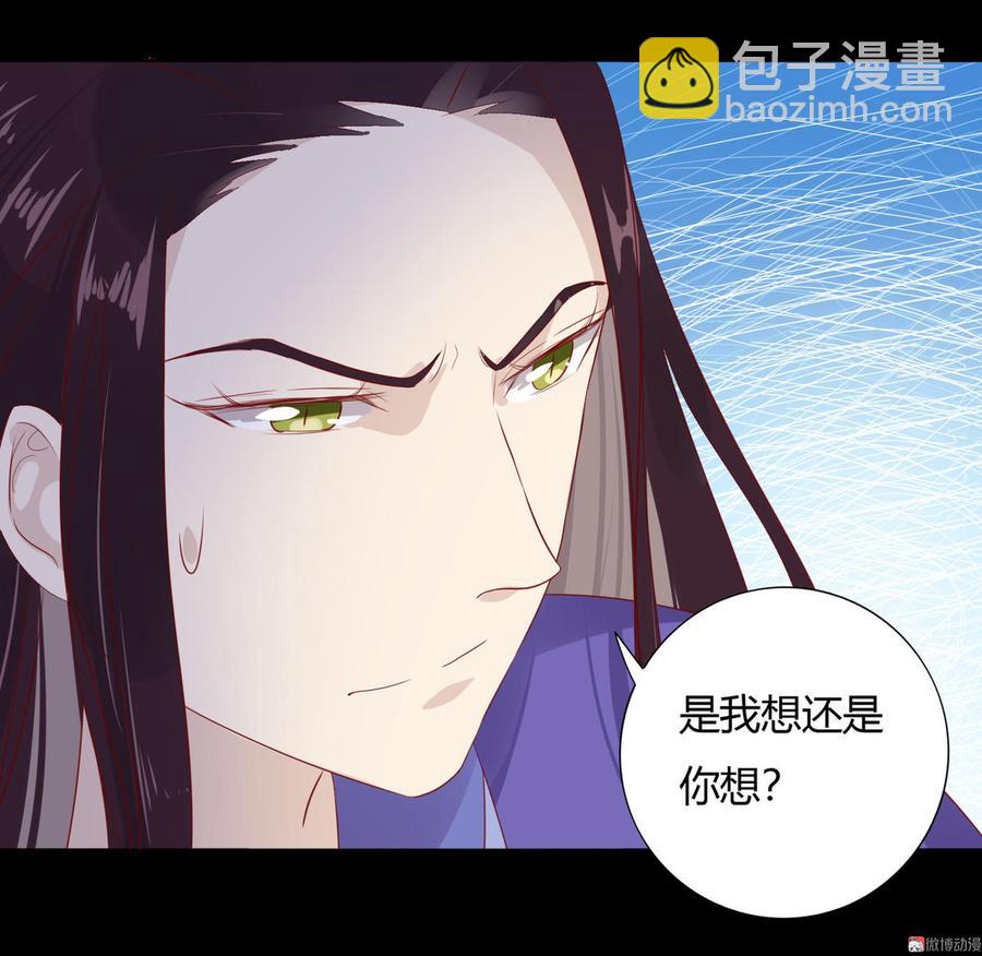 🍵被天敌饲养的日子 第83话 杀了沈青竹 第12页