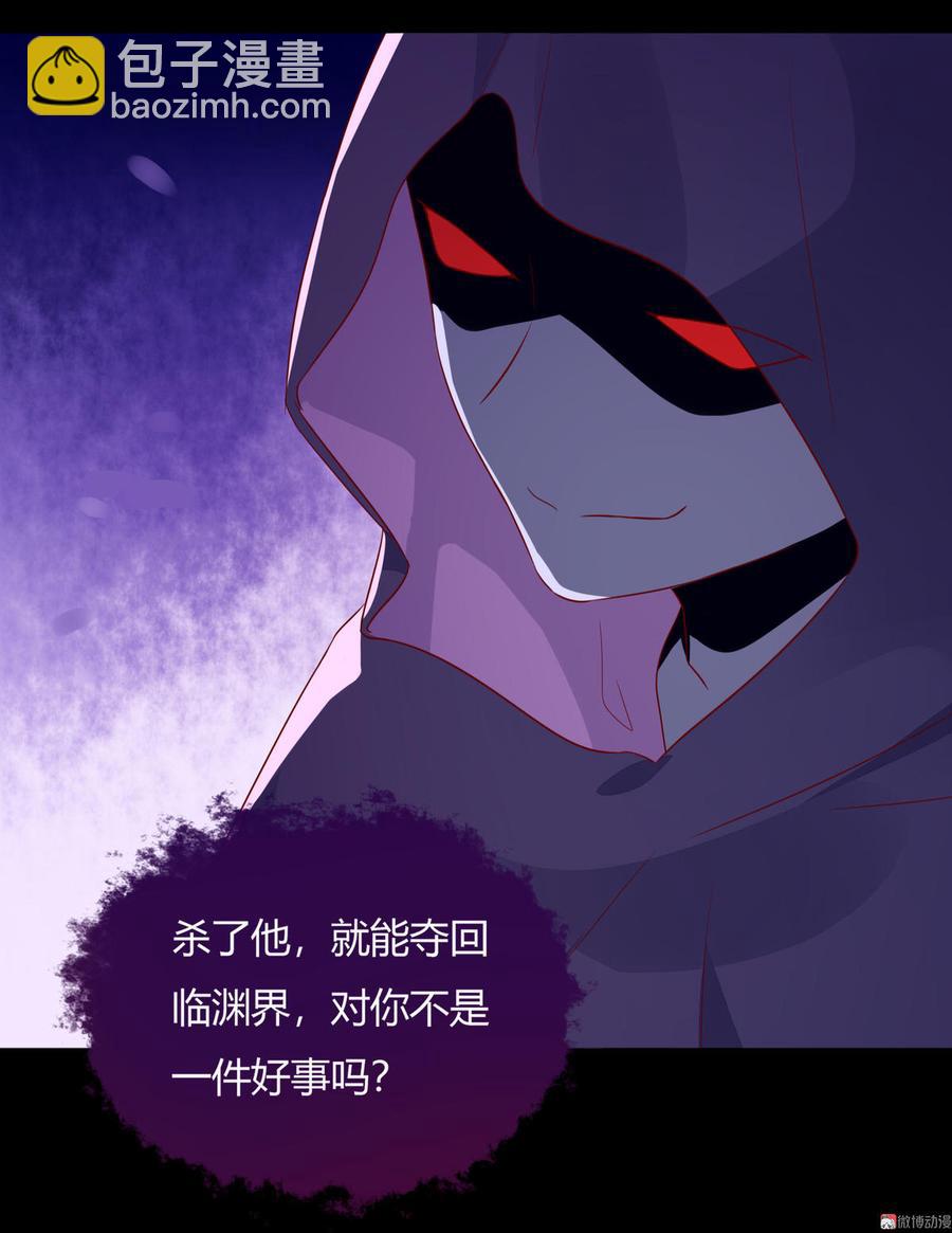 🍵被天敌饲养的日子 第83话 杀了沈青竹 第13页