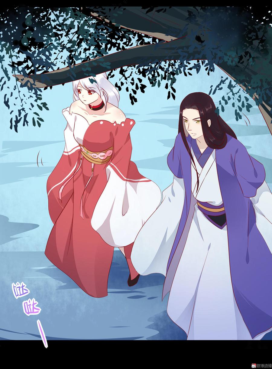 🍵被天敌饲养的日子 第83话 杀了沈青竹 第3页