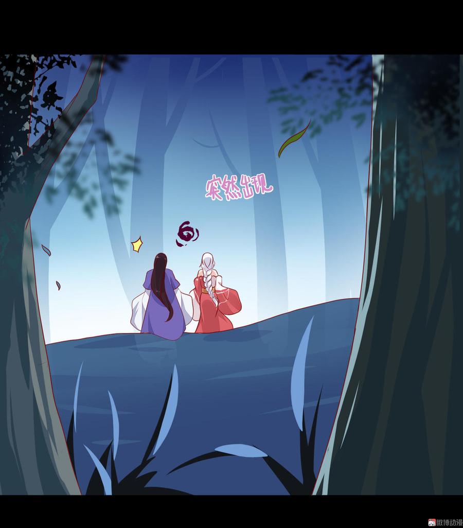 🍵被天敌饲养的日子 第83话 杀了沈青竹 第4页