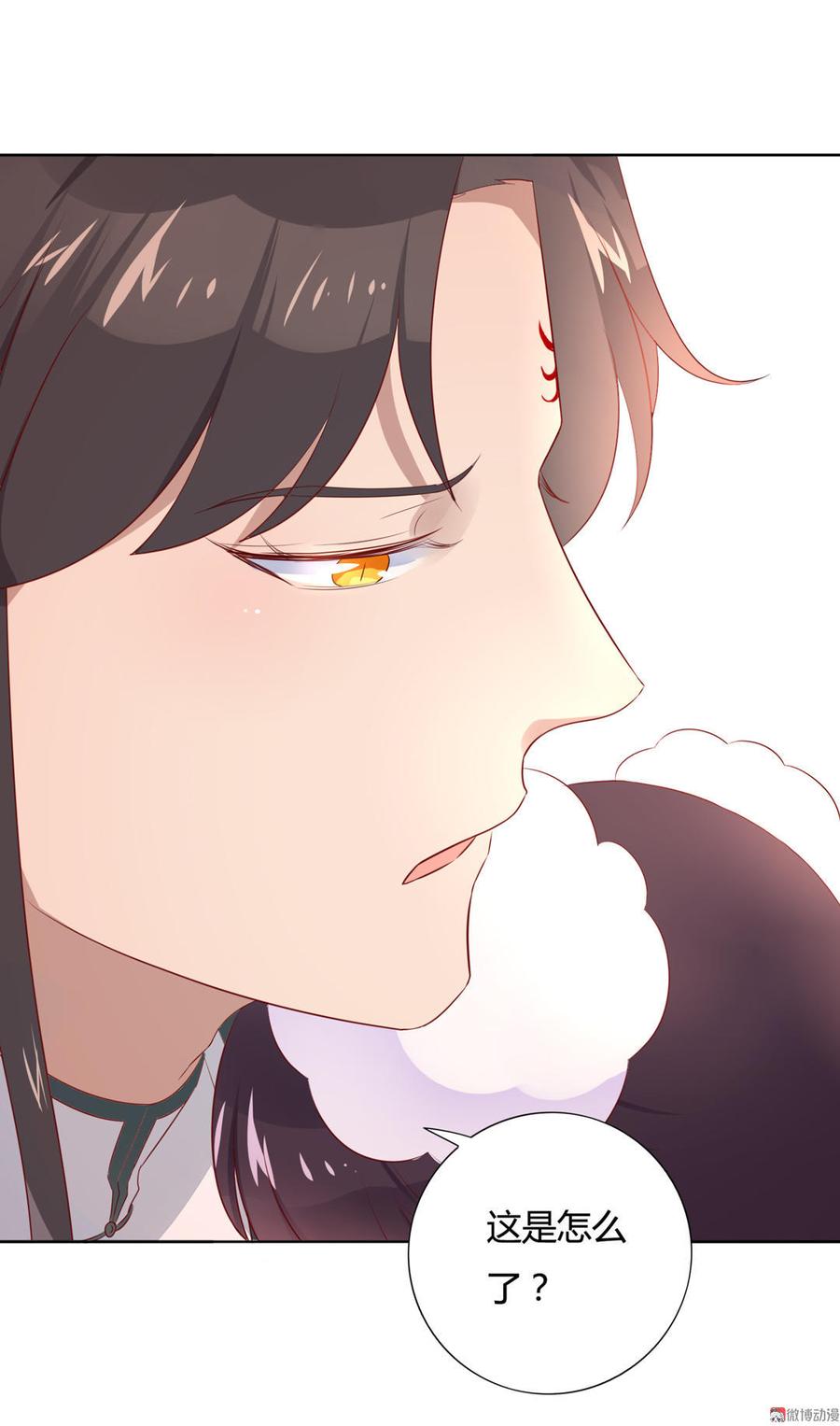 🍵被天敌饲养的日子 第85话 因为…… 第12页