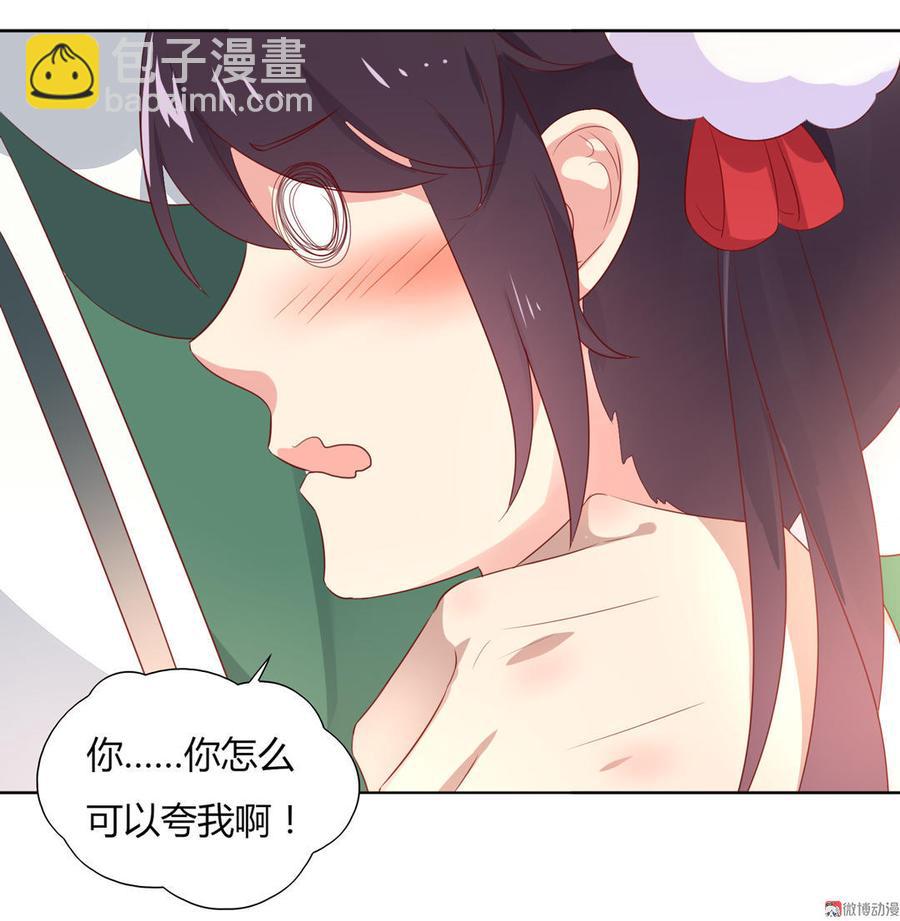 🍵被天敌饲养的日子 第85话 因为…… 第13页