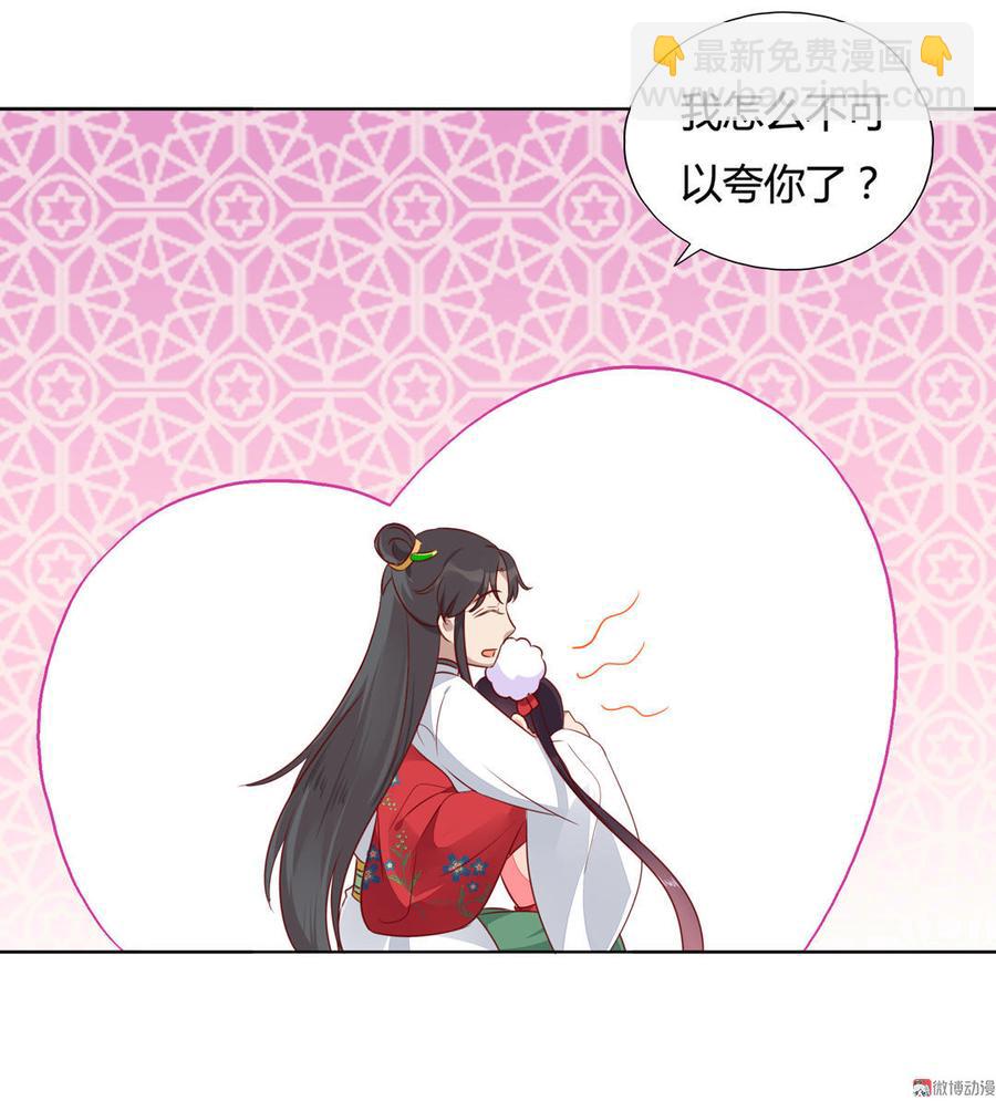 🍵被天敌饲养的日子 第85话 因为…… 第14页