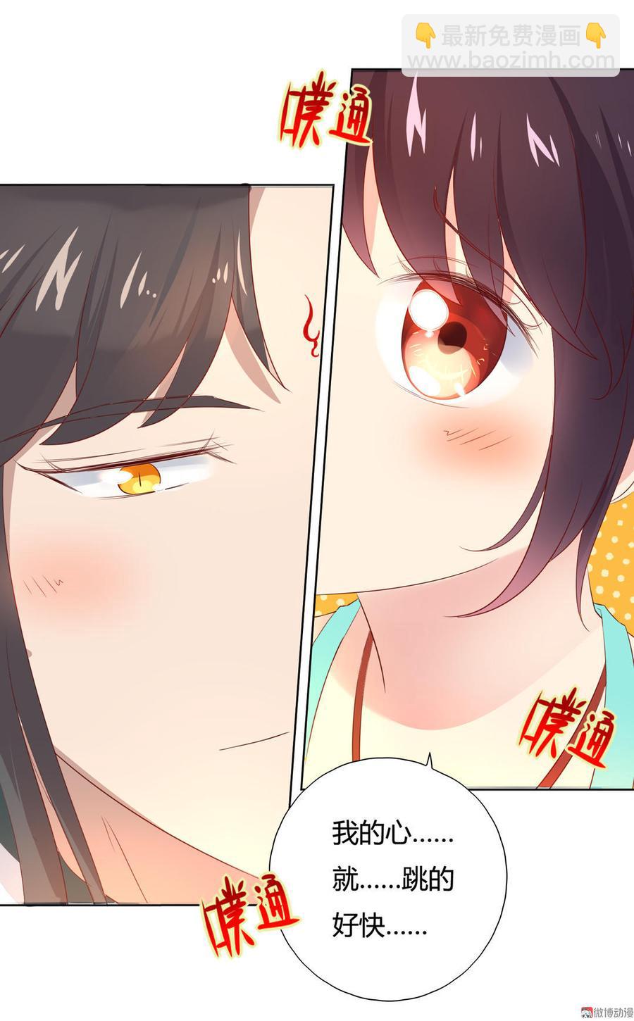 🍵被天敌饲养的日子 第85话 因为…… 第16页