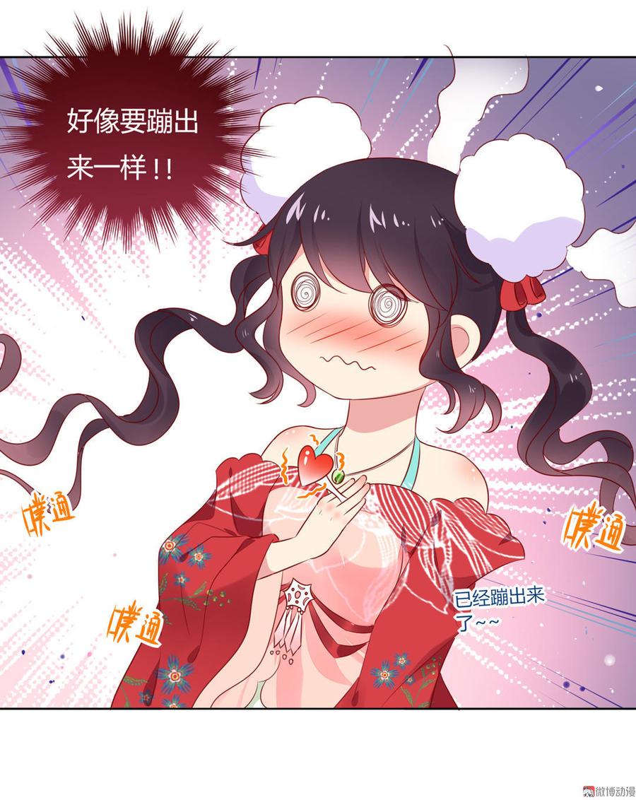 🍵被天敌饲养的日子 第85话 因为…… 第17页