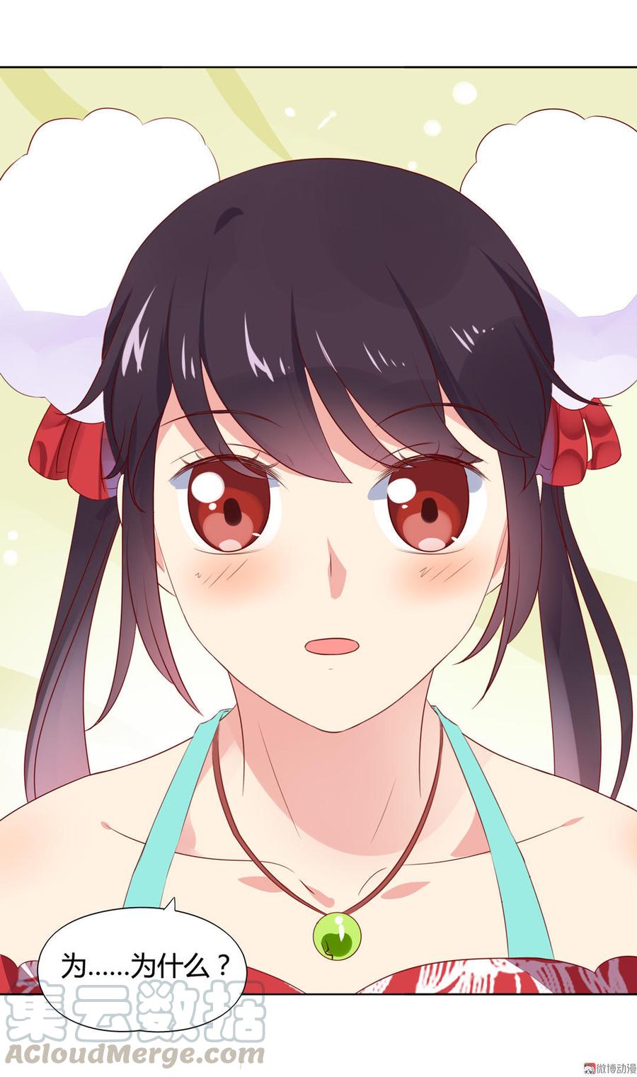 🍵被天敌饲养的日子 第85话 因为…… 第21页
