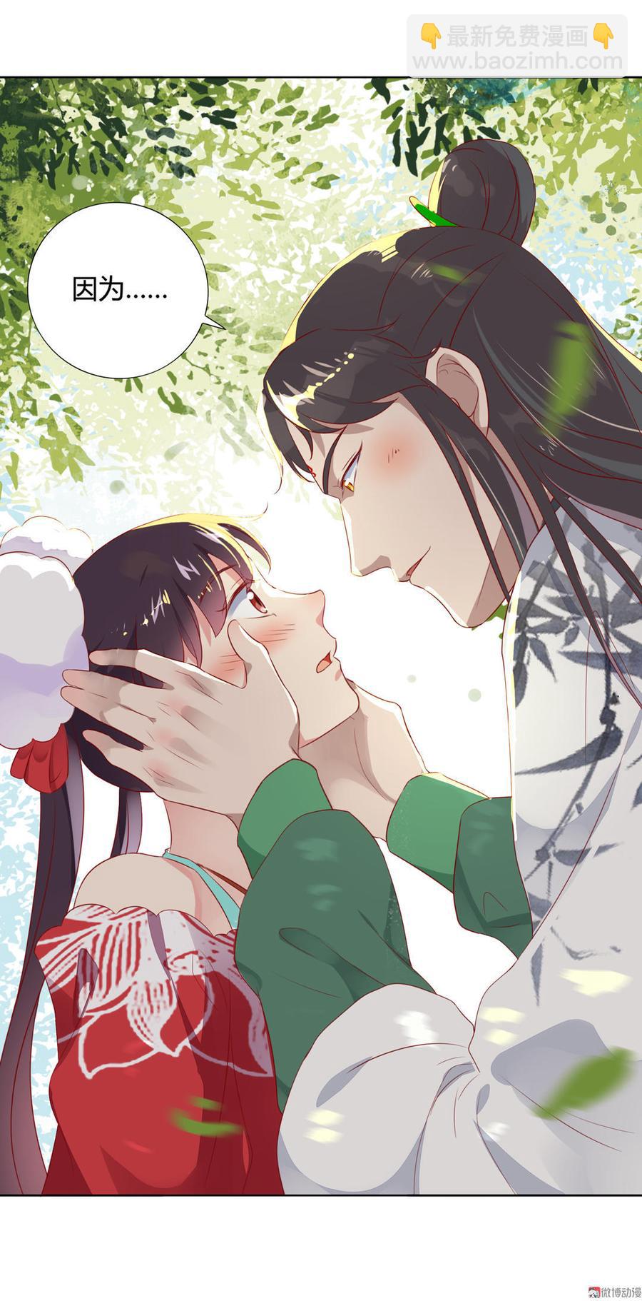 🍵被天敌饲养的日子 第85话 因为…… 第23页