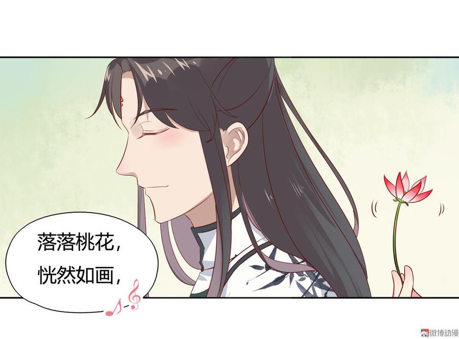 🍵被天敌饲养的日子 第85话 因为…… 第3页