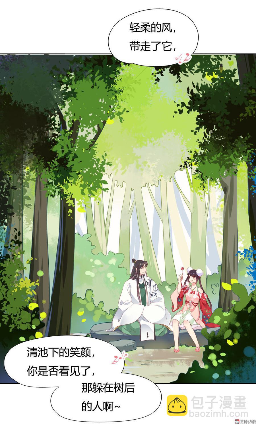 🍵被天敌饲养的日子 第85话 因为…… 第4页