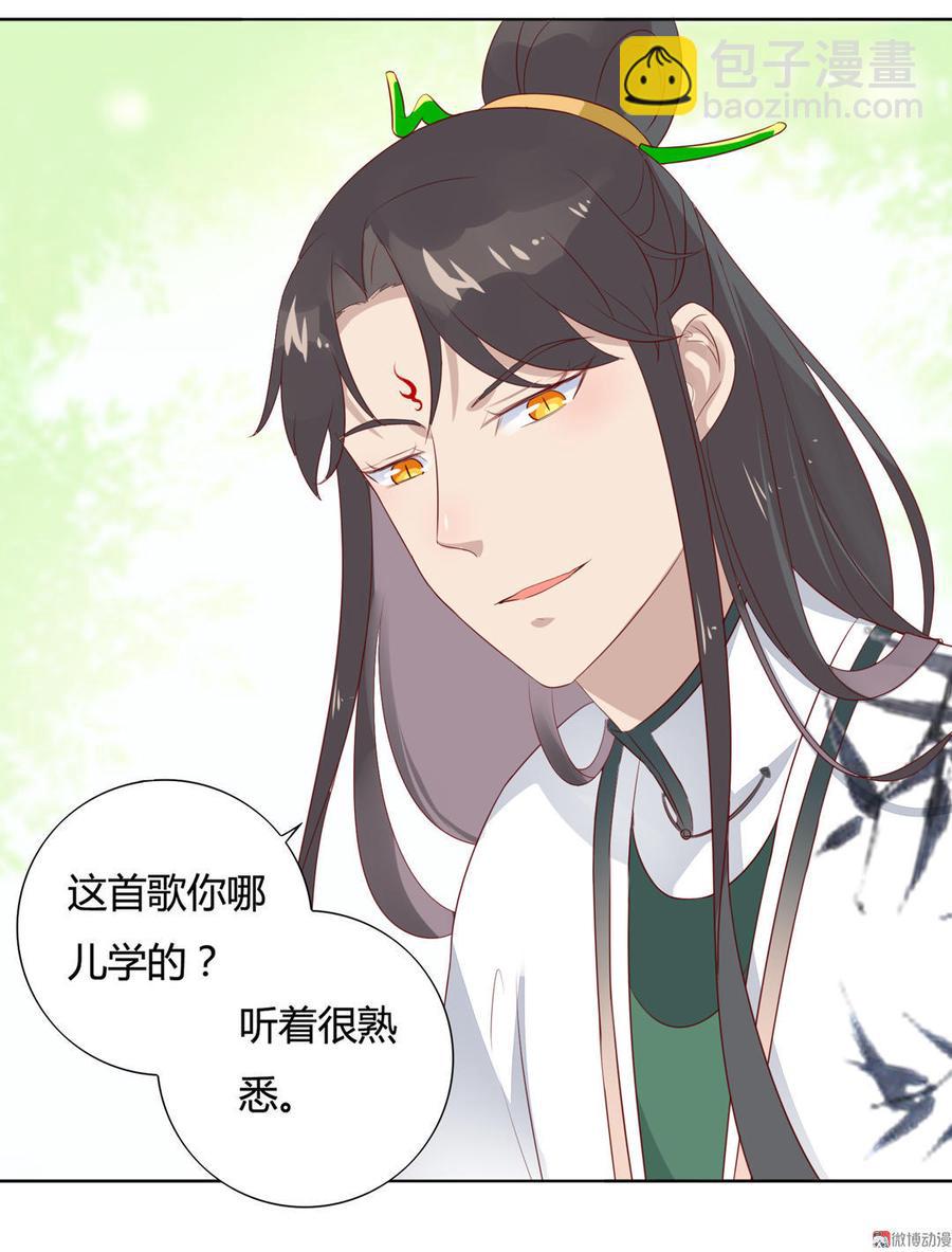🍵被天敌饲养的日子 第85话 因为…… 第5页