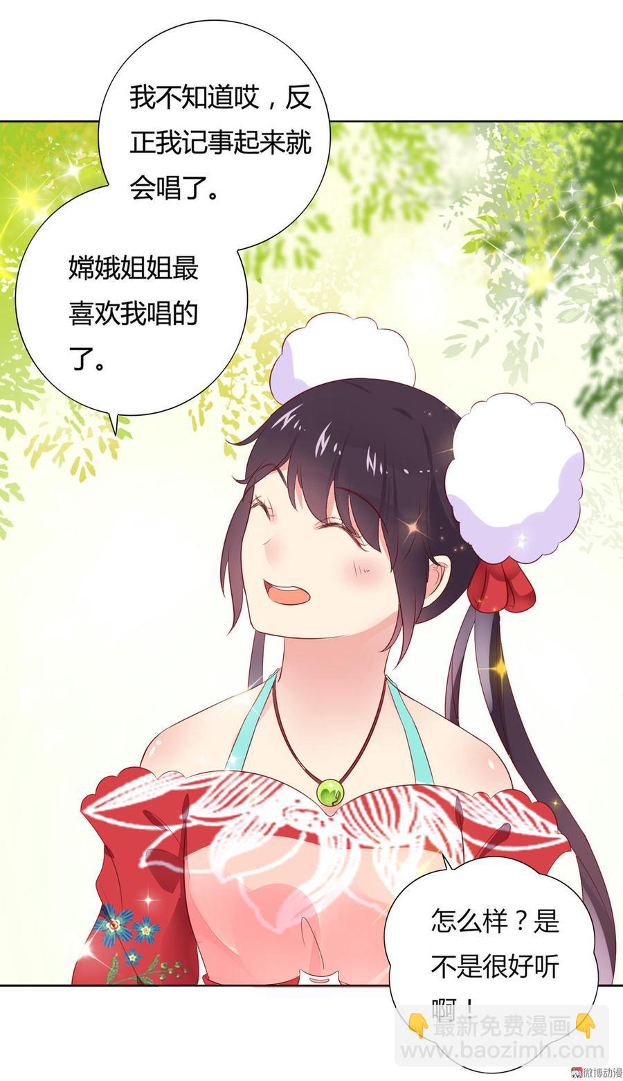 🍵被天敌饲养的日子 第85话 因为…… 第6页