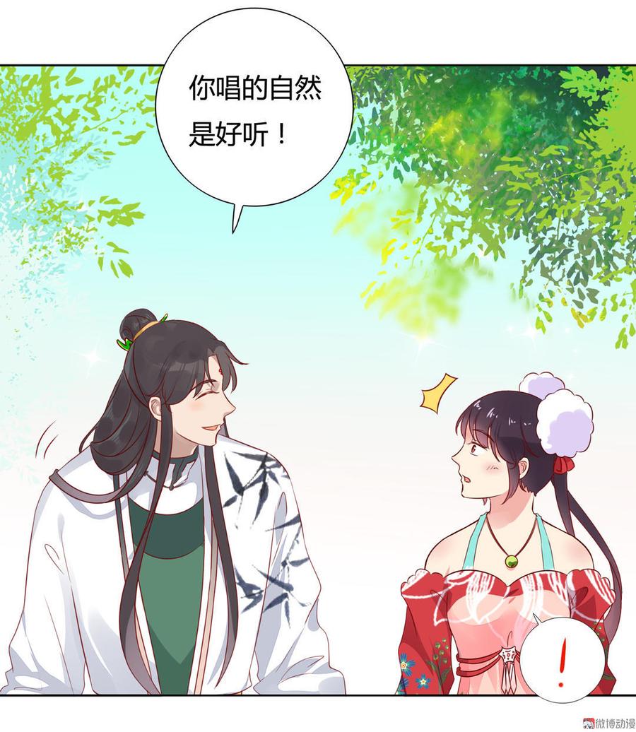 🍵被天敌饲养的日子 第85话 因为…… 第7页