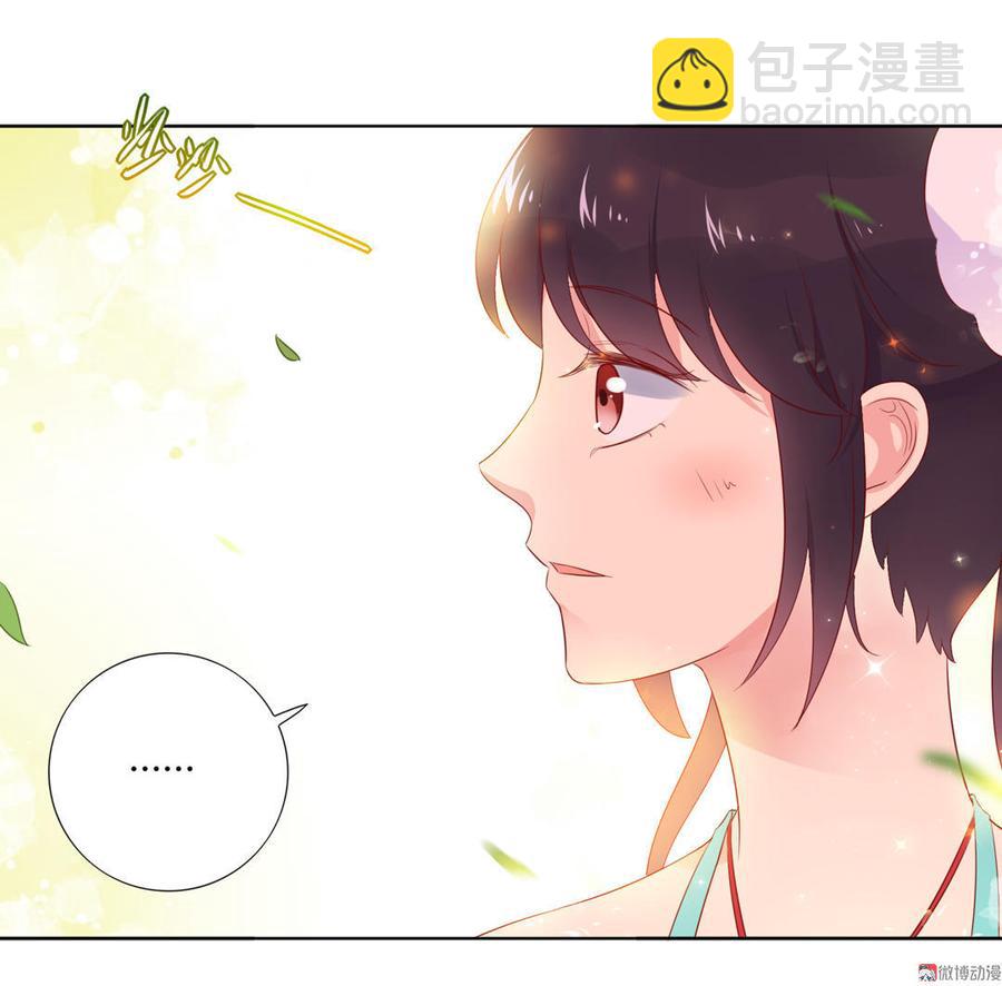 🍵被天敌饲养的日子 第85话 因为…… 第8页