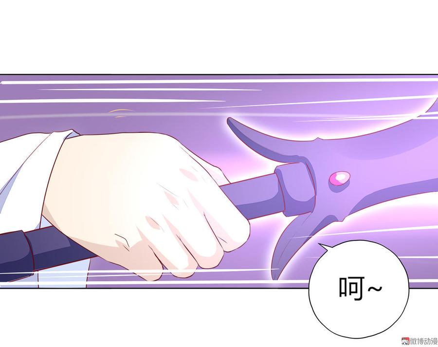 🍵被天敌饲养的日子 第87话 所以我不承认你！ 第10页