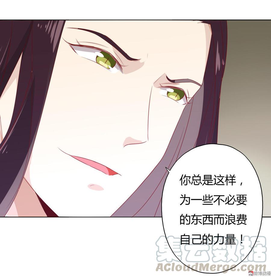 🍵被天敌饲养的日子 第87话 所以我不承认你！ 第11页