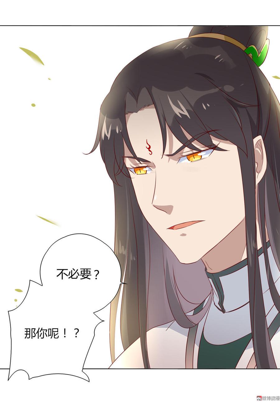 🍵被天敌饲养的日子 第87话 所以我不承认你！ 第12页