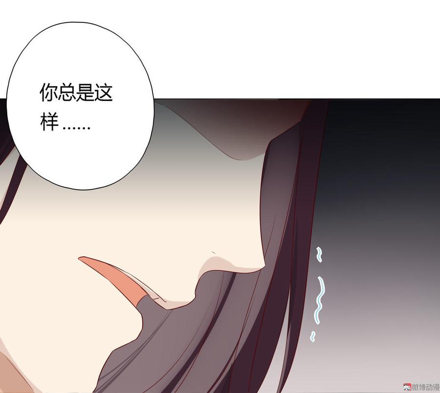 🍵被天敌饲养的日子 第87话 所以我不承认你！ 第13页