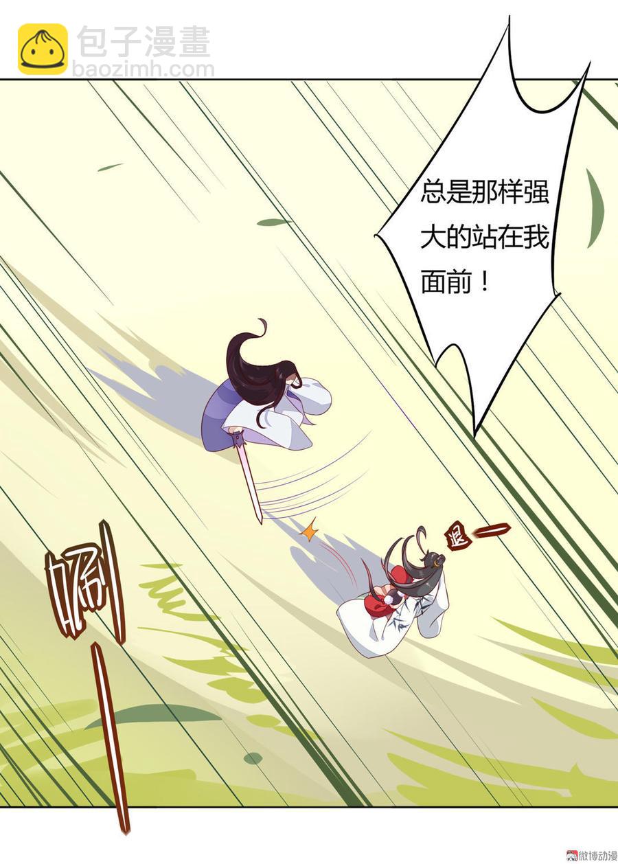 🍵被天敌饲养的日子 第87话 所以我不承认你！ 第15页