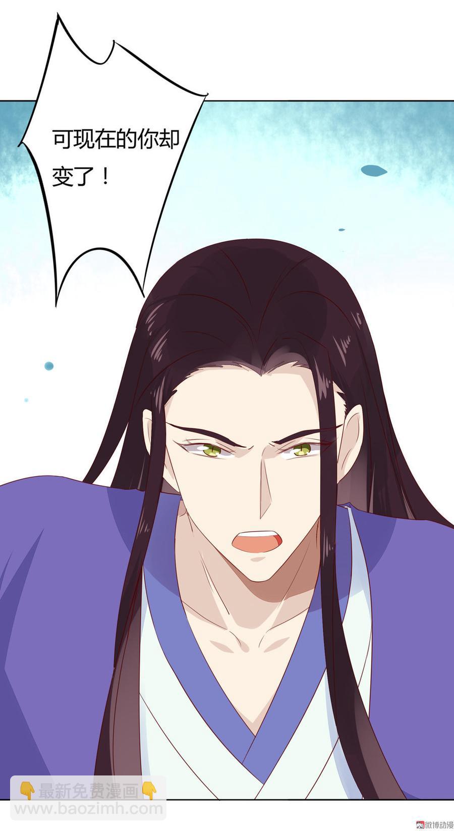 🍵被天敌饲养的日子 第87话 所以我不承认你！ 第16页