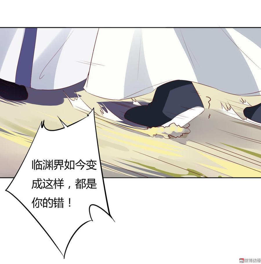 🍵被天敌饲养的日子 第87话 所以我不承认你！ 第20页