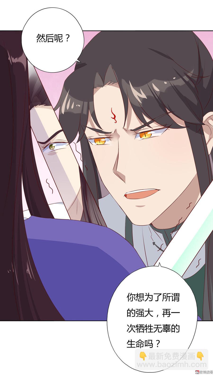🍵被天敌饲养的日子 第87话 所以我不承认你！ 第22页