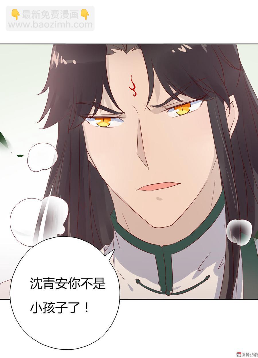 🍵被天敌饲养的日子 第87话 所以我不承认你！ 第25页