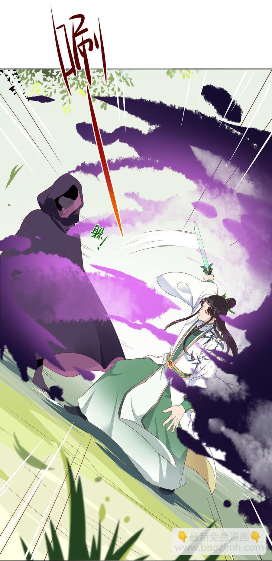 🍵被天敌饲养的日子 第87话 所以我不承认你！ 第29页