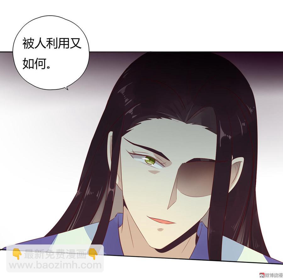 🍵被天敌饲养的日子 第87话 所以我不承认你！ 第3页