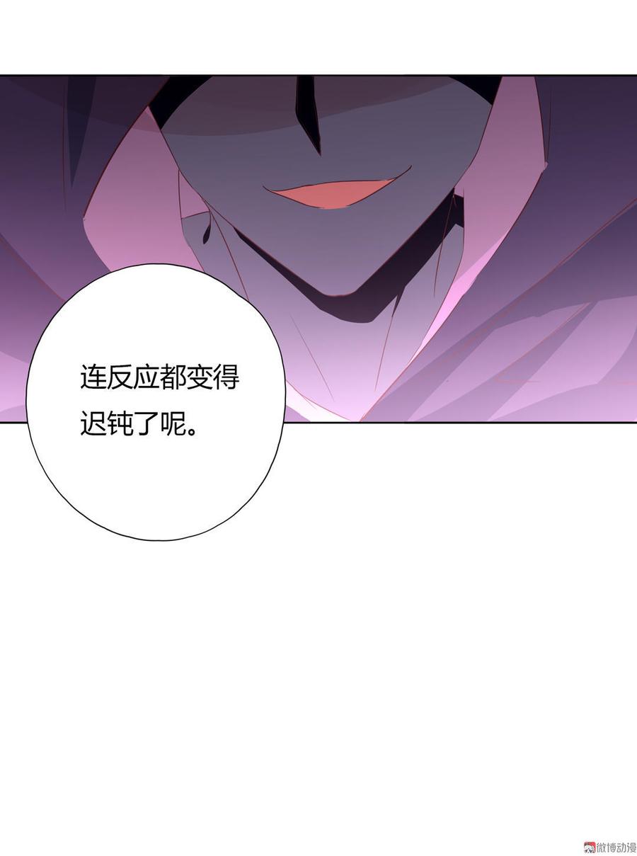 🍵被天敌饲养的日子 第87话 所以我不承认你！ 第37页