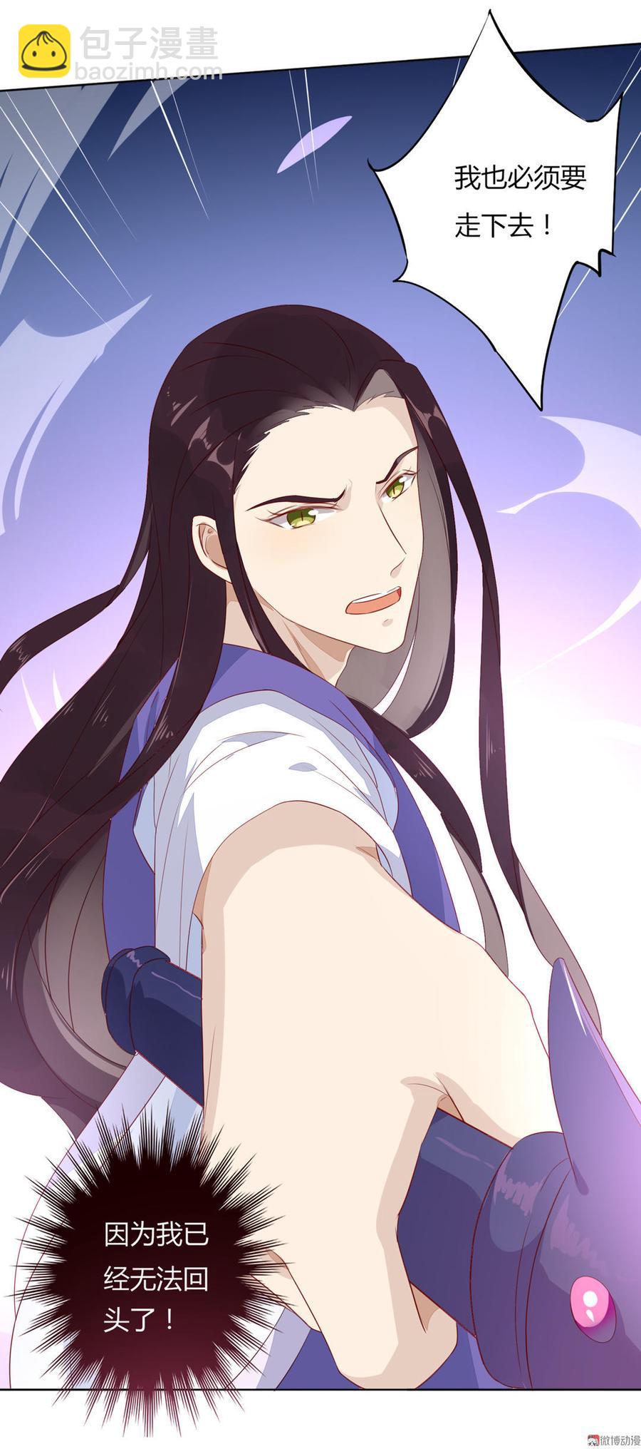 🍵被天敌饲养的日子 第87话 所以我不承认你！ 第5页
