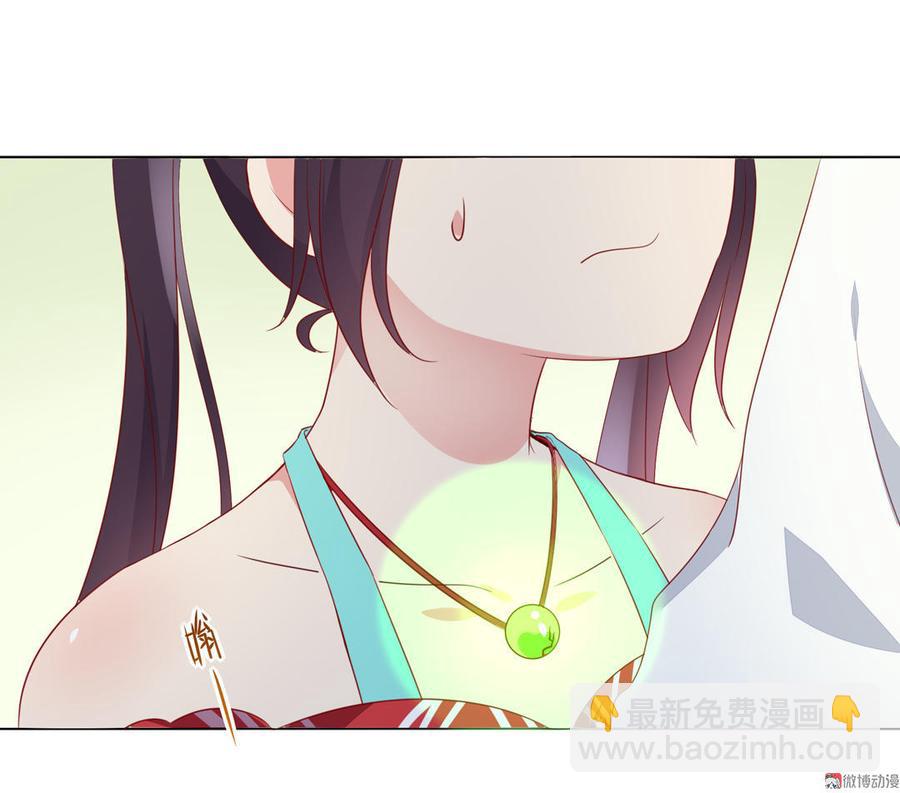 🍵被天敌饲养的日子 第87话 所以我不承认你！ 第9页