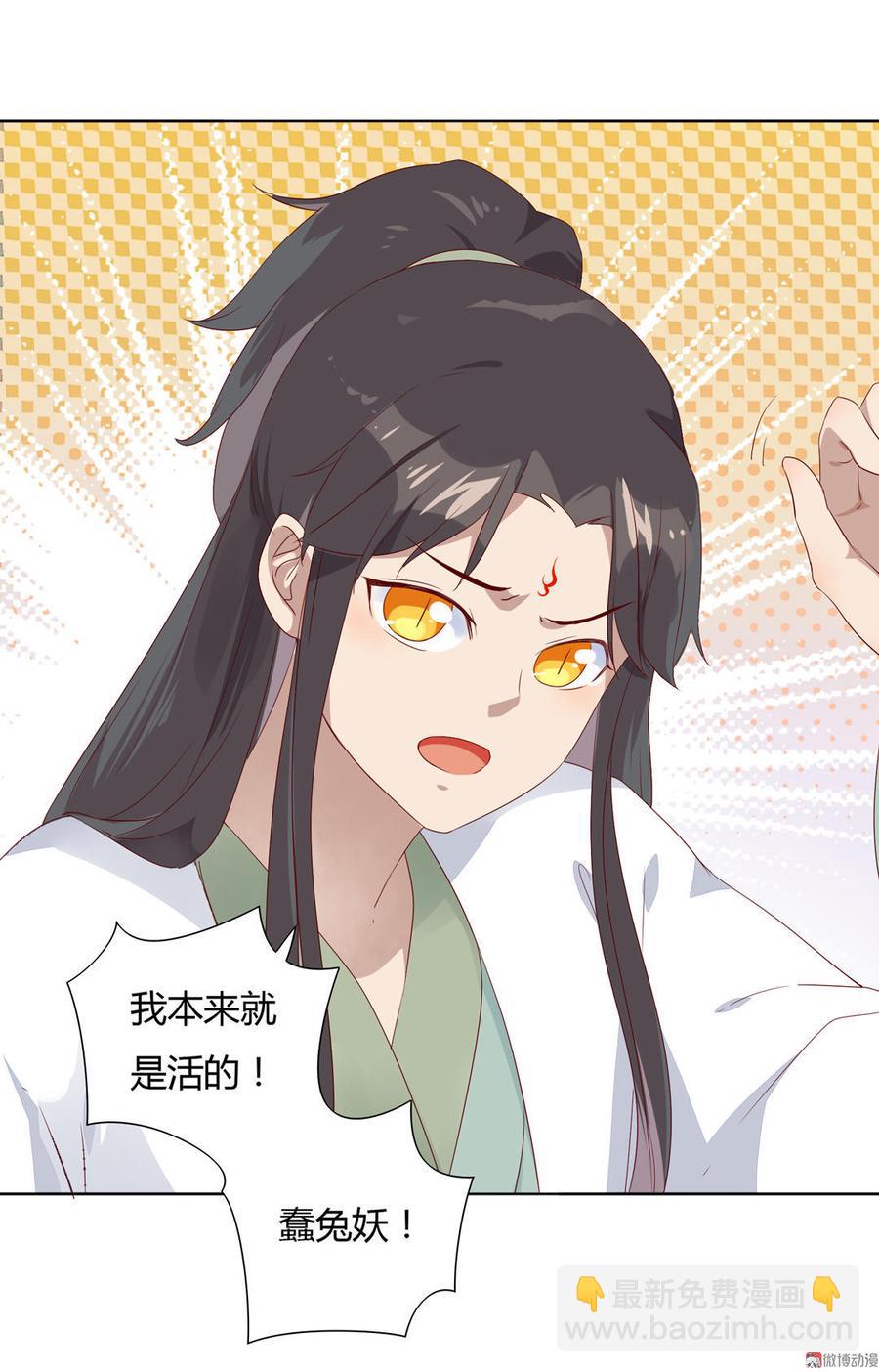 🍵被天敌饲养的日子 第89话 以后养只兔兔 第10页