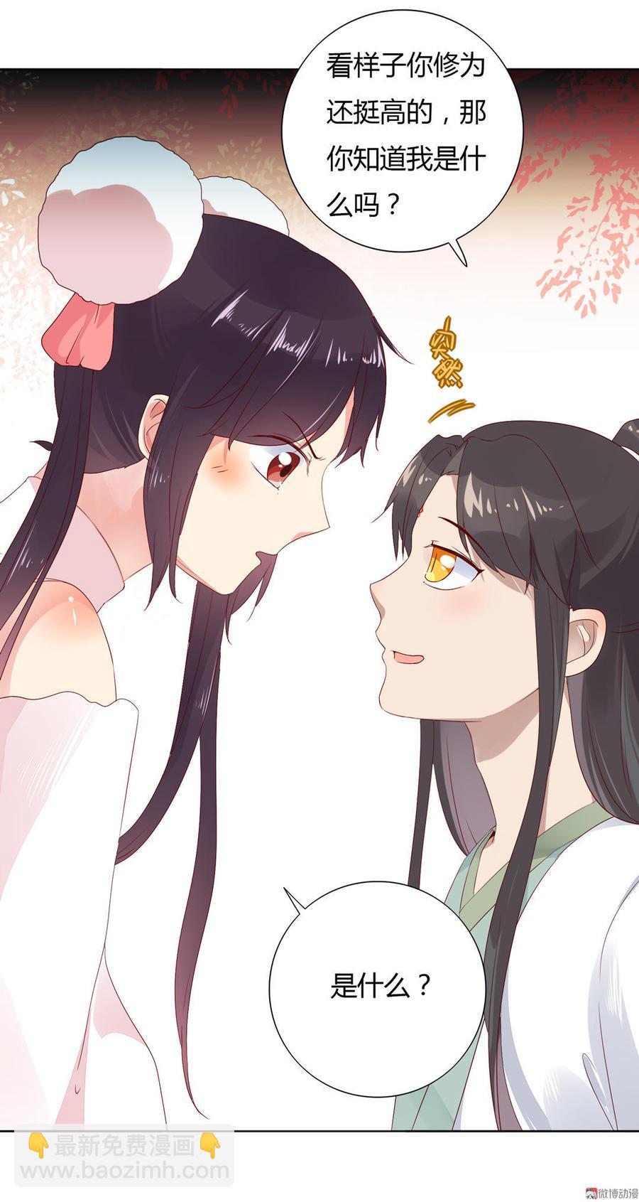 🍵被天敌饲养的日子 第89话 以后养只兔兔 第12页