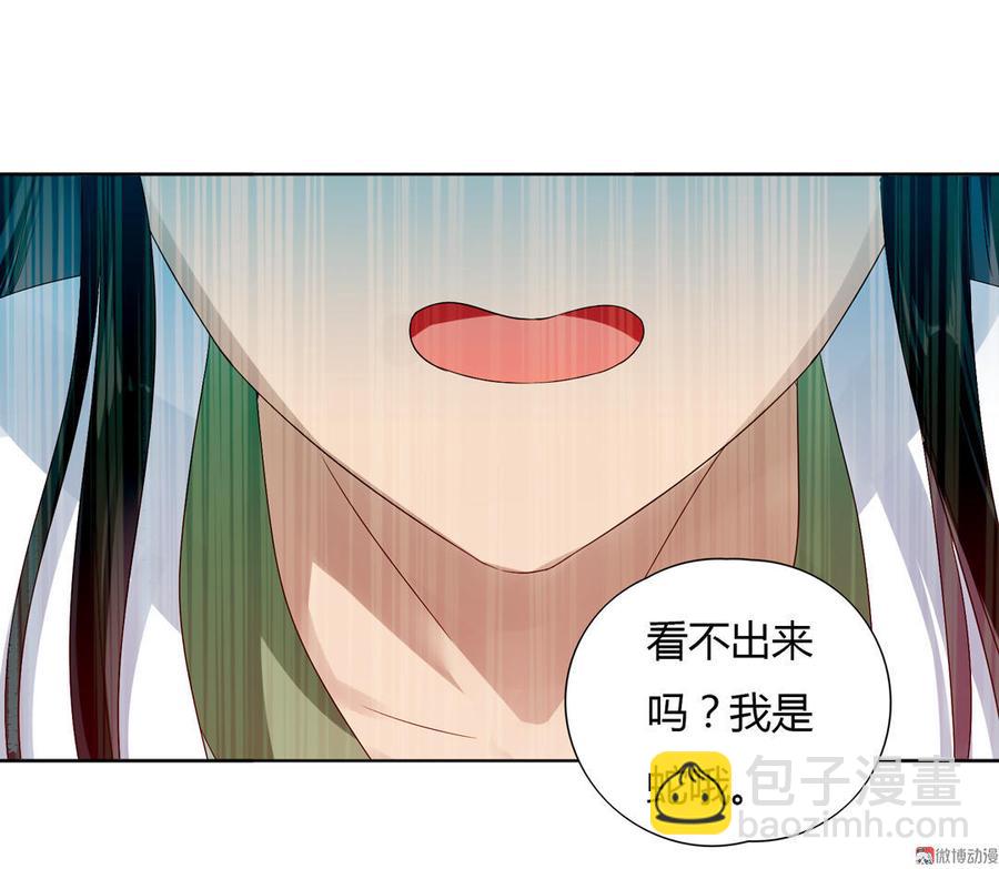 🍵被天敌饲养的日子 第89话 以后养只兔兔 第13页
