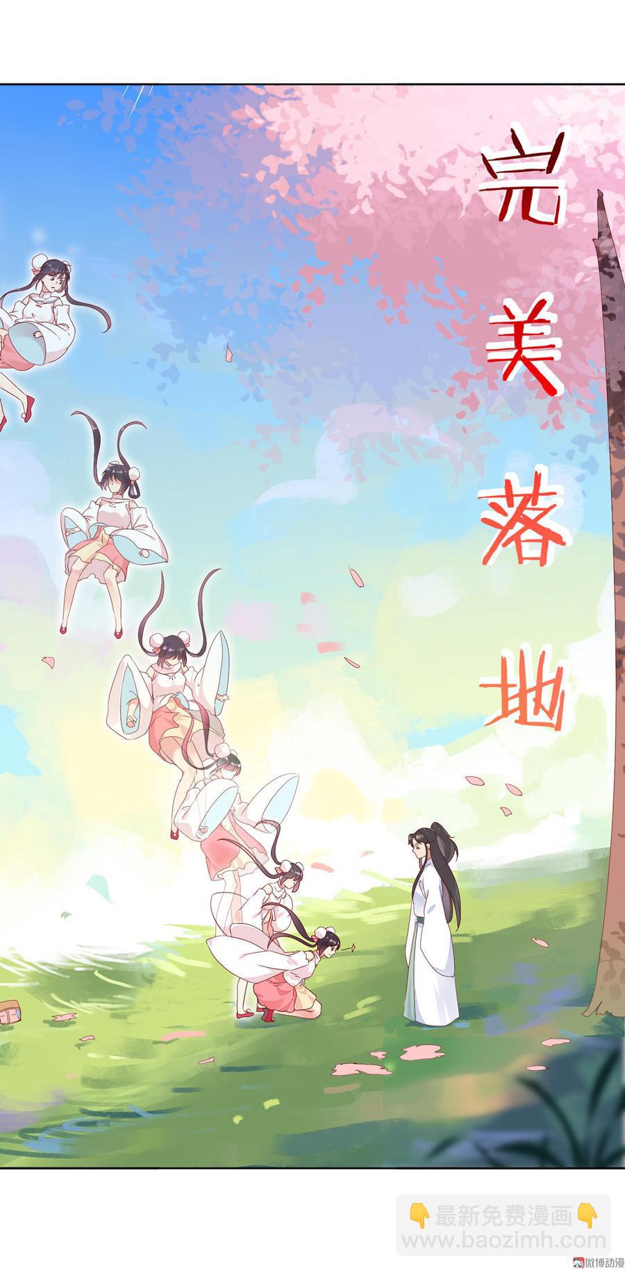 🍵被天敌饲养的日子 第89话 以后养只兔兔 第22页