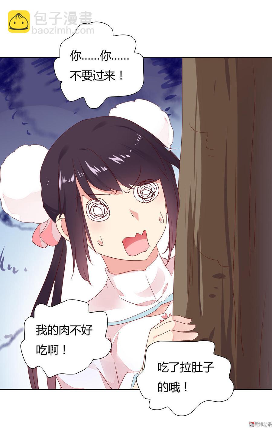🍵被天敌饲养的日子 第89话 以后养只兔兔 第24页