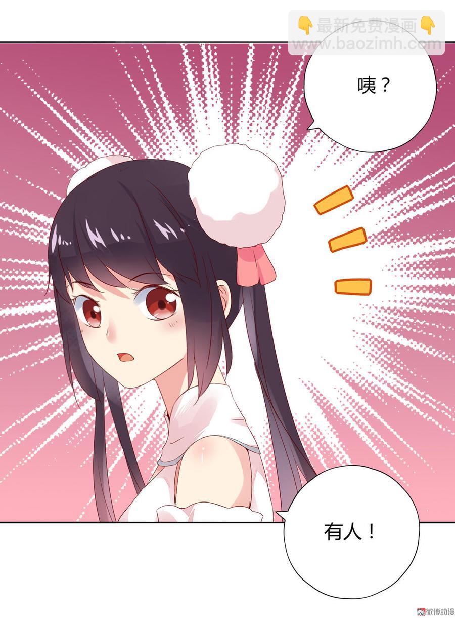 🍵被天敌饲养的日子 第89话 以后养只兔兔 第3页