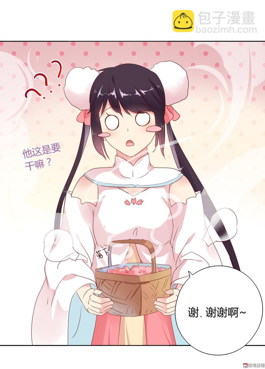 🍵被天敌饲养的日子 第89话 以后养只兔兔 第30页