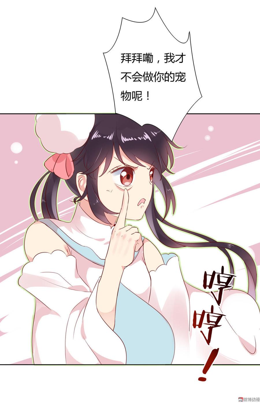 🍵被天敌饲养的日子 第89话 以后养只兔兔 第35页
