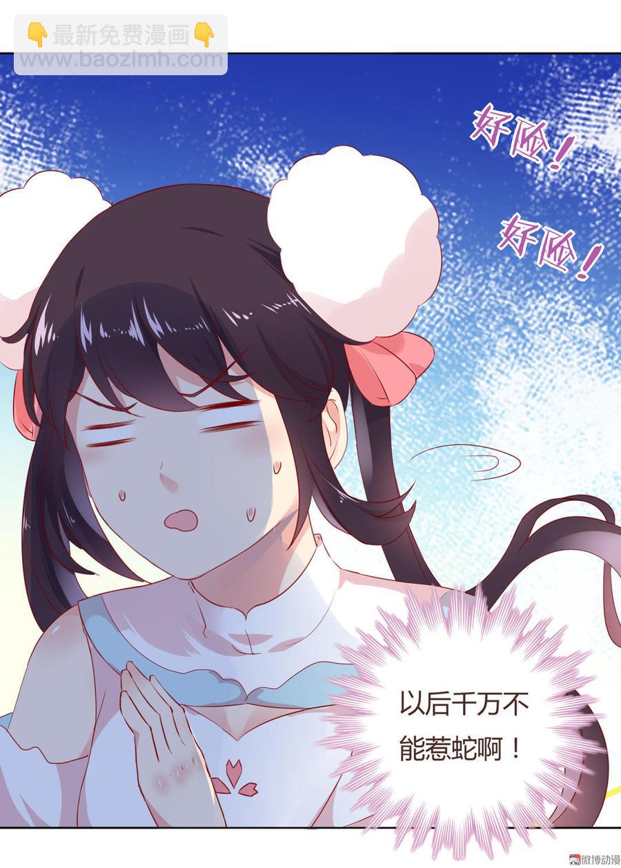 🍵被天敌饲养的日子 第89话 以后养只兔兔 第36页