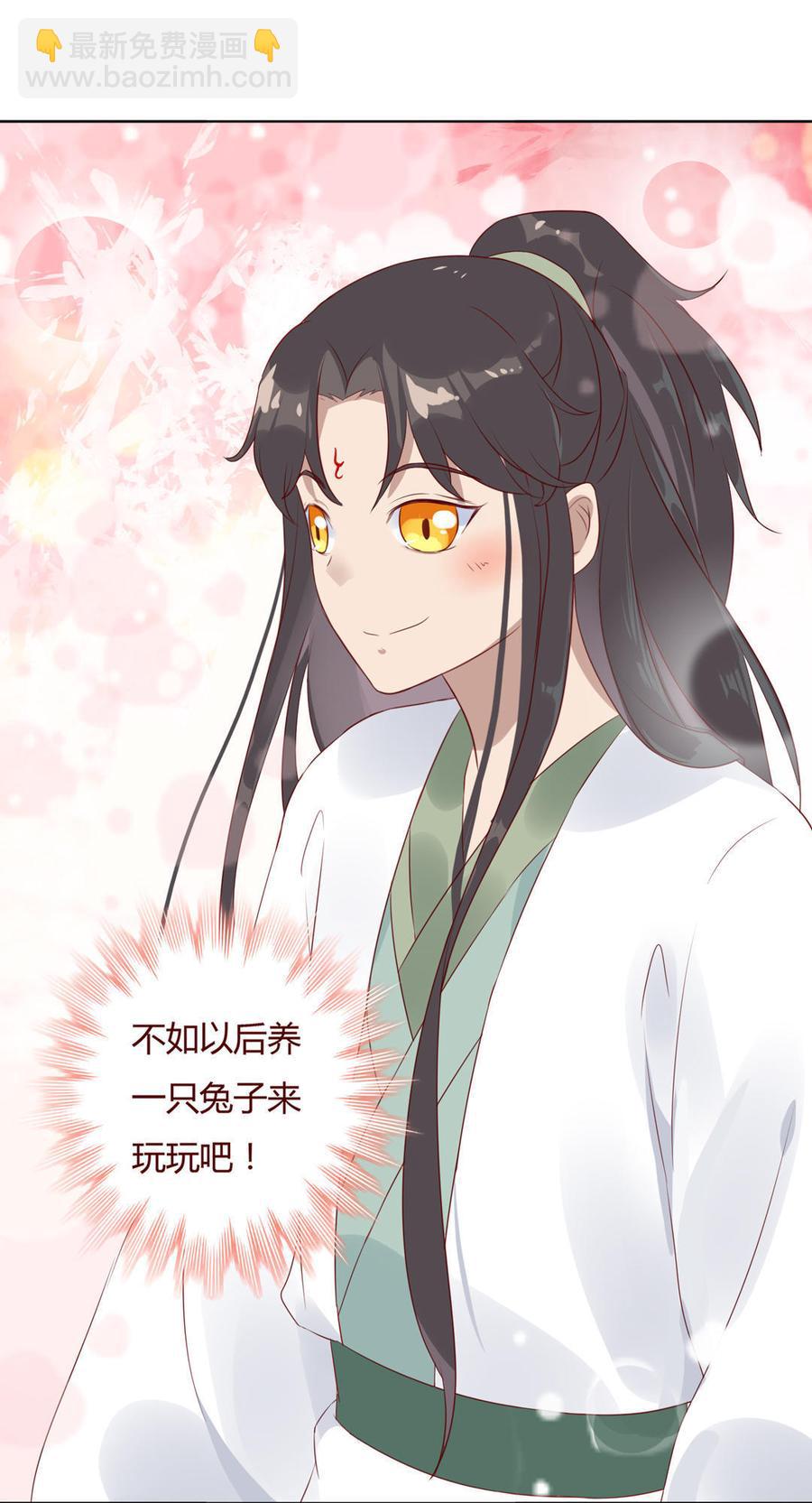 🍵被天敌饲养的日子 第89话 以后养只兔兔 第38页