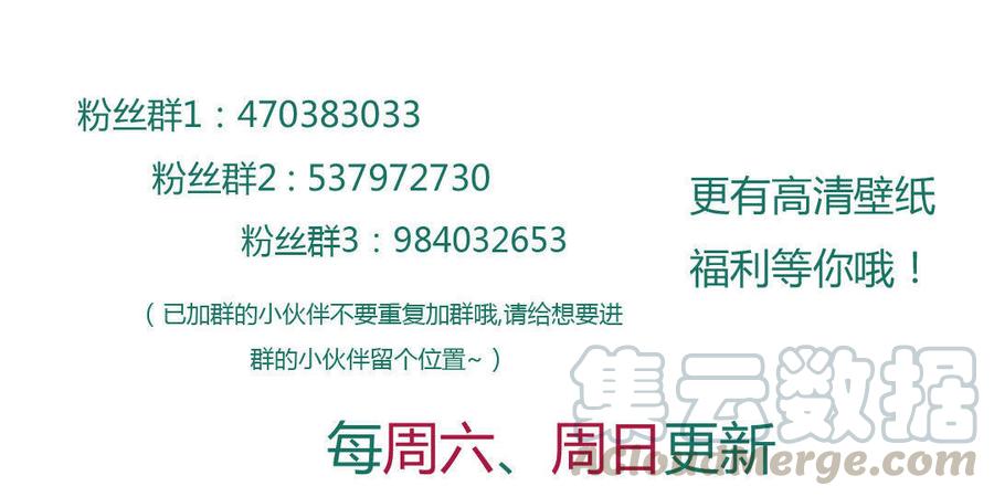🍵被天敌饲养的日子 第89话 以后养只兔兔 第41页