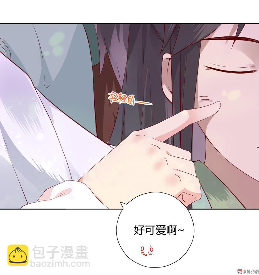 🍵被天敌饲养的日子 第89话 以后养只兔兔 第6页