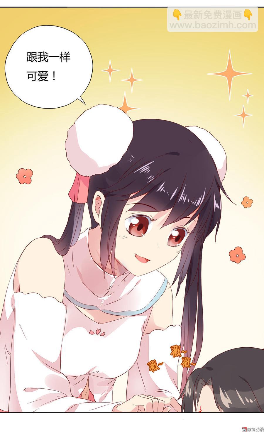 🍵被天敌饲养的日子 第89话 以后养只兔兔 第7页