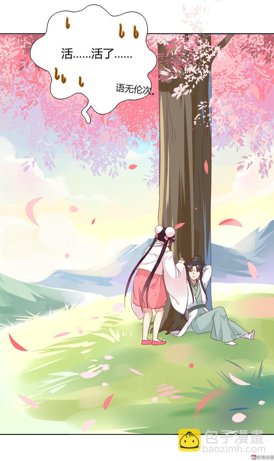 🍵被天敌饲养的日子 第89话 以后养只兔兔 第9页