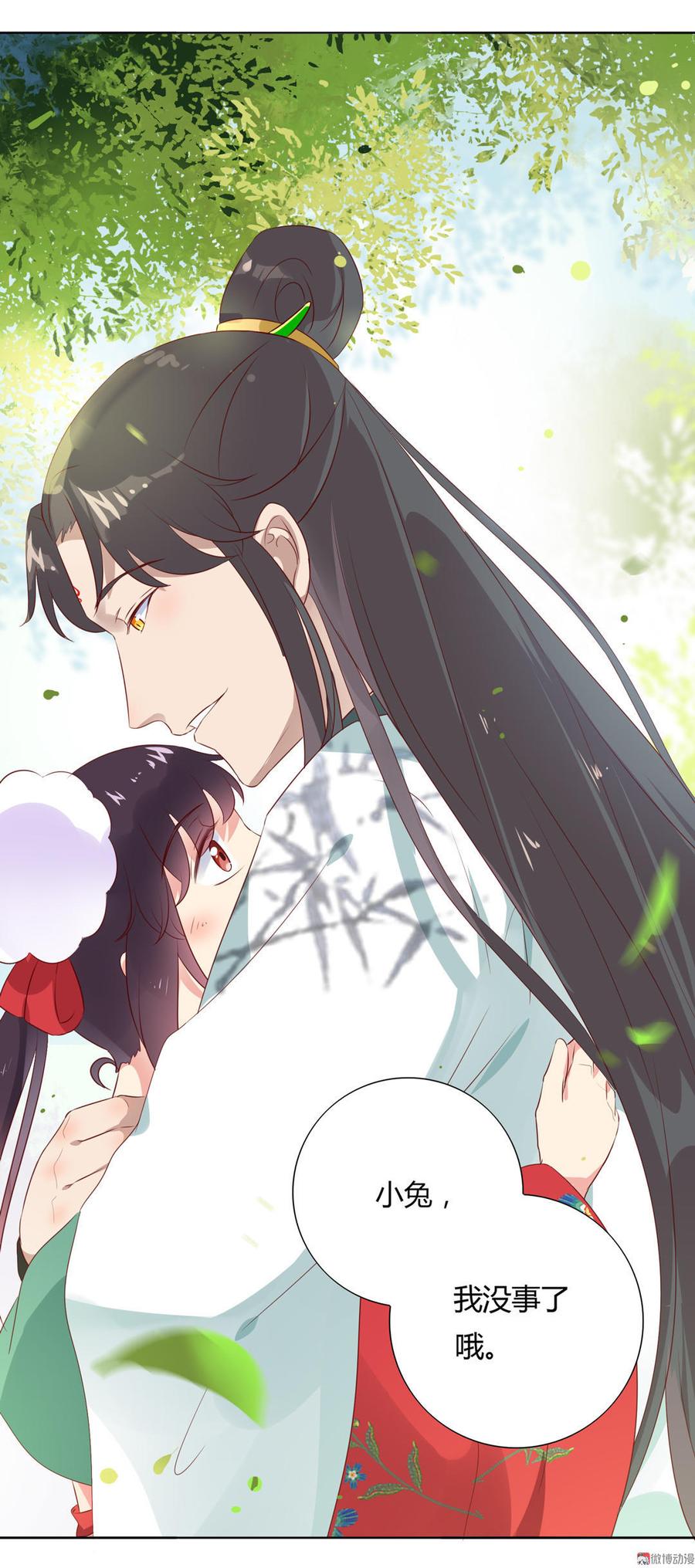 🍵被天敌饲养的日子 第91话 是我们哟~ 第12页